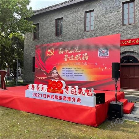 武汉舞台搭建公司专业舞台设备出租公司舞台屏幕音响背景喷绘行架LED屏光纤