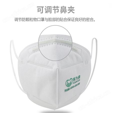 保为康KN90口罩一次性防尘口罩雾霾劳保口罩保卫康9600防尘口罩