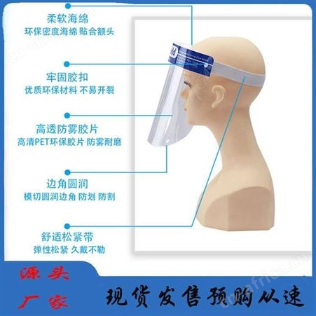 头戴式pvc防护面罩防疫面罩防飞沫隔离面罩