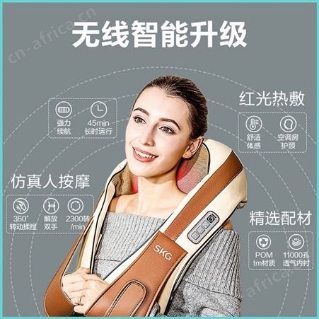 SKG  4069肩颈按摩披肩 腰部背部 家用全身揉捏热敷
