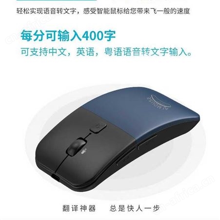 海壳无线智能语音鼠标多国语音输入鼠标声控打字神器无线鼠标
