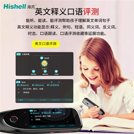 海壳翻译机智能点读笔电子词典笔辞典字典中英语扫描笔翻译神器笔