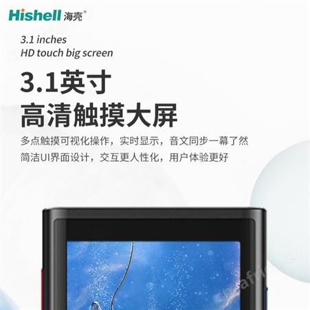 海壳日韩语音翻译机法俄录音速译机中泰拍照翻译器