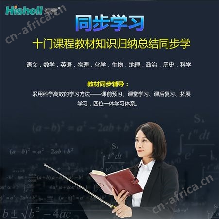 海壳翻译机智能点读笔电子词典笔辞典字典中英语扫描笔翻译神器笔