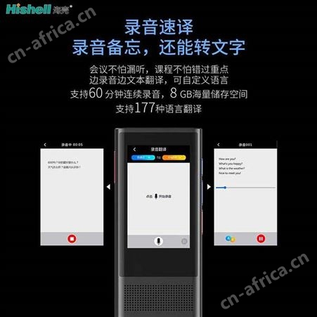 海壳多国语言电子词典多语互译翻译神器翻译机翻译器