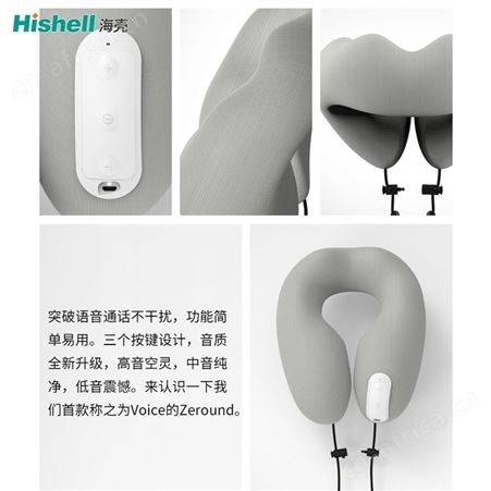 海壳汽车用护颈枕蓝牙体感音乐枕按摩U型枕游戏耳机旅行午睡枕