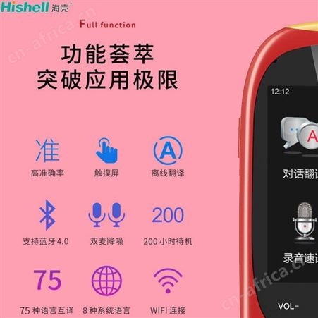 海壳英语学习机翻译机AI电子词典录音笔复读机背单词翻译器