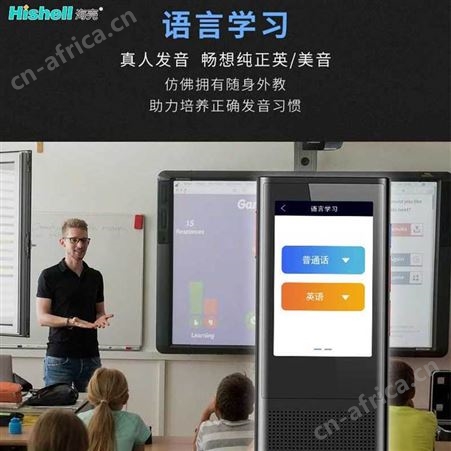 海壳多国语言电子词典多语互译翻译神器翻译机翻译器