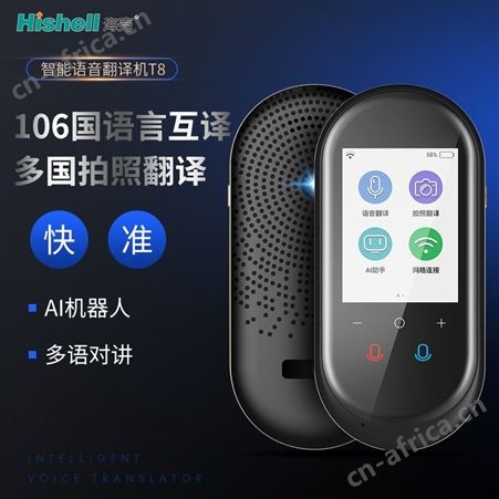 海壳数码翻译机厂家 语言 智能同步语音翻译机