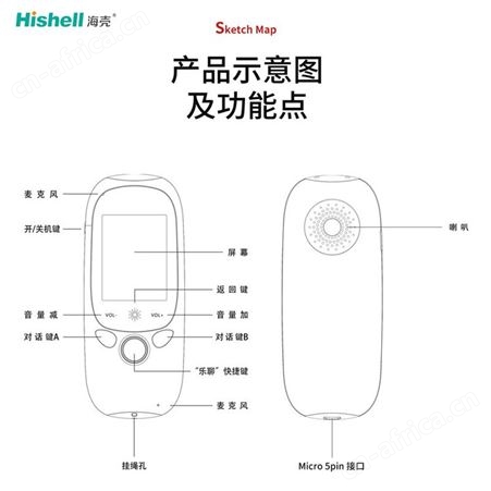 海壳英语学习机翻译机AI电子词典录音笔复读机背单词翻译器