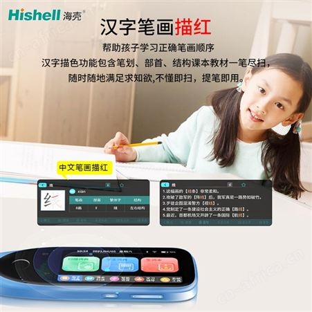海壳翻译机智能点读笔电子词典笔辞典字典中英语扫描笔翻译神器笔
