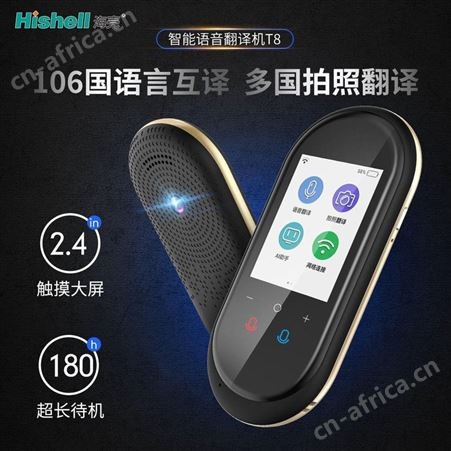 海壳数码翻译机厂家 语言 智能同步语音翻译机
