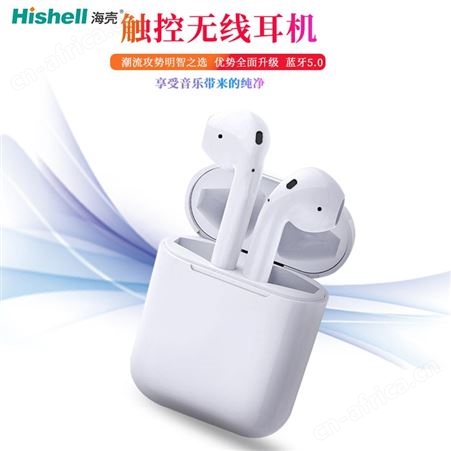 海壳新款 蓝牙耳机双耳通话 真立体 触摸敲击无线蓝牙耳机5.0真实电量