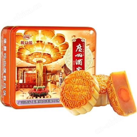 广州酒家 蛋黄纯白莲蓉月饼 180g×4 中秋企业礼品 员工福利礼品 团购定制