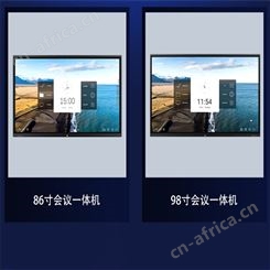 教学会议一体机 85寸触控一体机批发 企业会议一体机