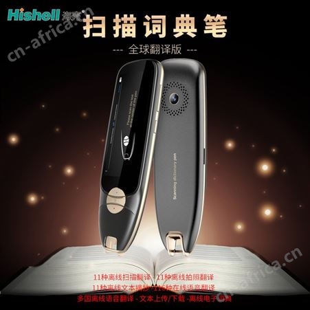 海壳wifi智能电子扫描笔英语课本离线点读笔116国语言在线翻译机