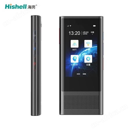 海壳口袋商务翻译机3.0语音翻译机实时口译翻译器