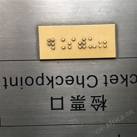 KTV不锈钢盲文 不锈钢盲文花纹板