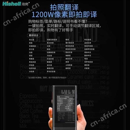 海壳深圳智能翻译机韩国对话翻译机4G+WIFI商务翻译器