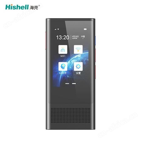 海壳口袋商务翻译机3.0语音翻译机实时口译翻译器