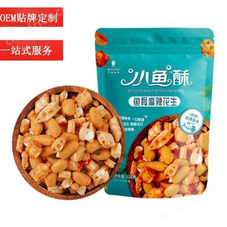 海鲜花生 休闲食品 一站式代工服务
