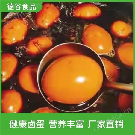 德谷食品_袋装五香茶叶蛋_鲜嫩茶叶蛋_开袋即食
