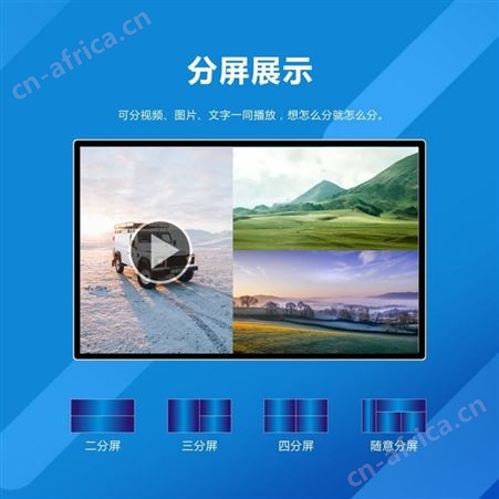 55寸壁挂液晶广告机 分屏刷屏机畅视达FL2150-B01
