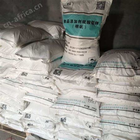 明矾 食用明矾 铵明矾 食品级硫酸铝铵批发 食品添加膨化剂  明矾粉状 食用明矾价格