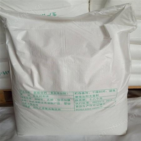 氢氧化钙 批发熟石灰 食品添加剂氢氧化钙 食用氢氧化钙 调制乳氢氧化钙