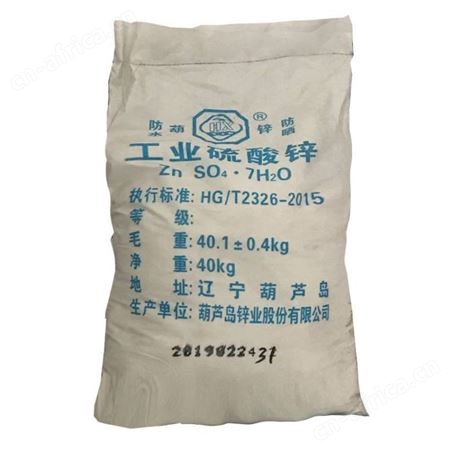 硫酸锌厂家七水硫酸锌 农业用七水硫酸锌锌肥 硫酸锌厂家 七水硫酸锌