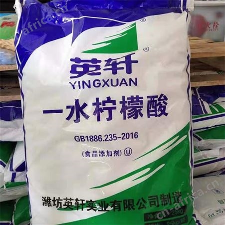柠檬酸一水柠檬酸英轩柠檬酸 食品级柠檬酸食品大全