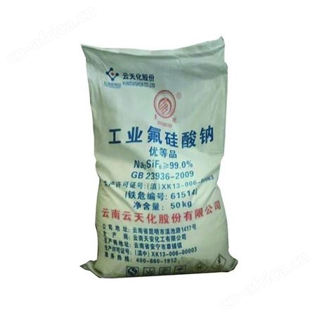 氟硅酸钠 固体氟硅酸钠烘干工业级固化剂六氟合硅酸