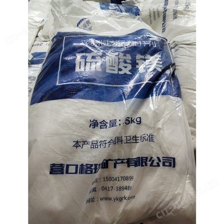 饲料添加剂氧化镁 90%氧化镁 仓库大量 量大从优