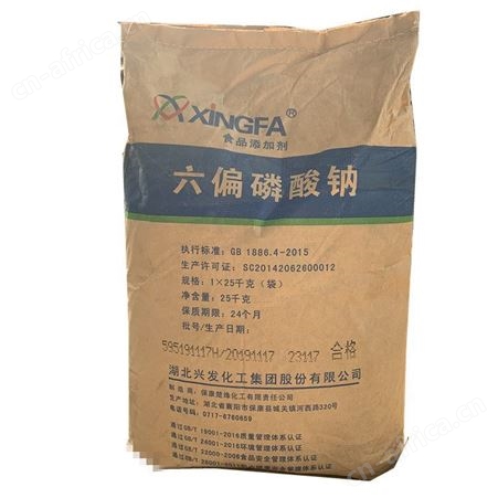 六偏磷酸钠 湖北兴发厂家（食品级）六聚偏磷酸钠 25KG袋