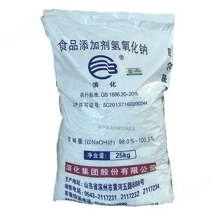工业片碱 食品级片碱 滨化片碱 君正片碱 济南批发一件起批