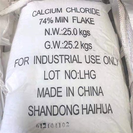 二水氯化钙 氯化钙 软水剂 织物染色用 厂家现货