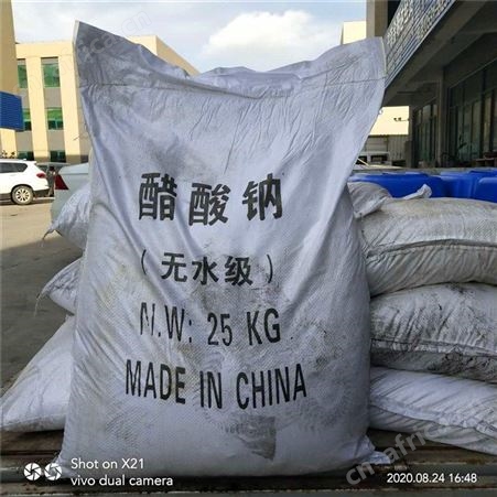 醋酸钠工业级醋酸钠 98%污水处理剂 无水醋酸钠价格