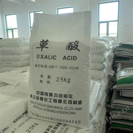 草酸 污水处理剂草酸 工业级内蒙通辽草酸 乙二酸 无水草酸 供应