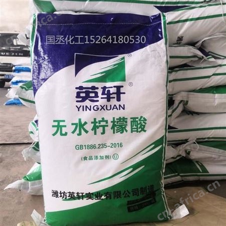 柠檬酸厂家 食品级无水柠檬酸 一水柠檬酸 柠檬酸钠 英轩厂家批发