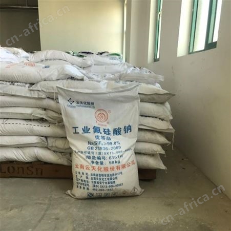 氟硅酸钠 固体氟硅酸钠烘干工业级固化剂六氟合硅酸