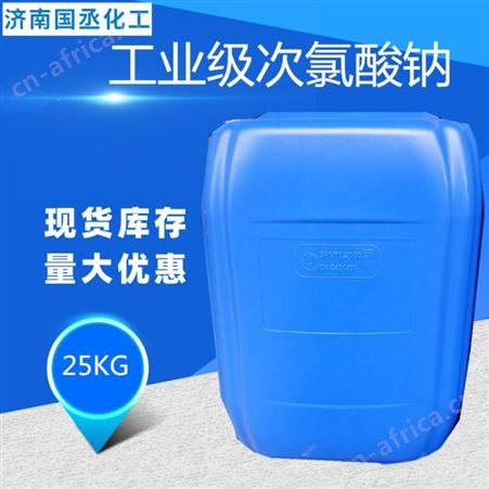 工业次氯酸钠 漂白水 氯10%水处理