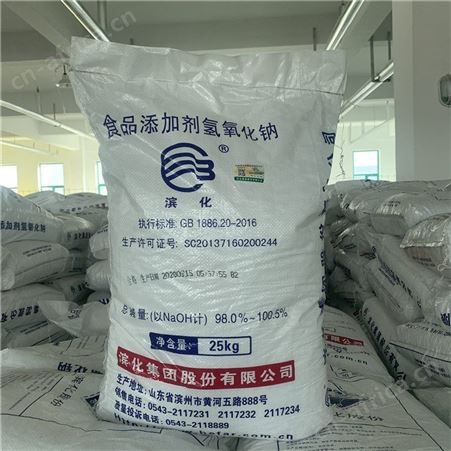 食品添加剂 粒碱价格 污水处理用 粒碱 厂价批发 粒碱