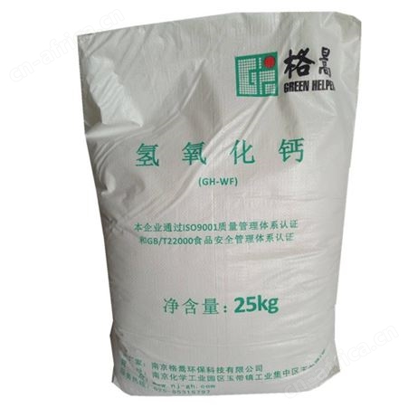 氢氧化钙 批发熟石灰 食品添加剂氢氧化钙 食用氢氧化钙 调制乳氢氧化钙