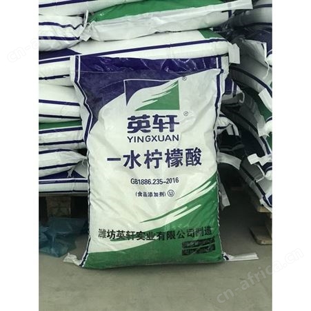 无水柠檬酸污水处理用柠檬酸食品添加剂柠檬酸用途