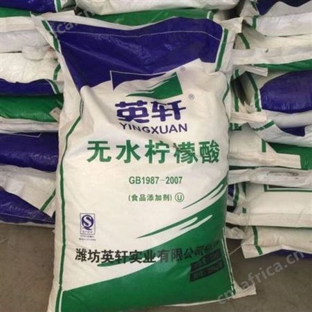 柠檬酸厂家 食品级无水柠檬酸 一水柠檬酸 柠檬酸钠 英轩厂家批发