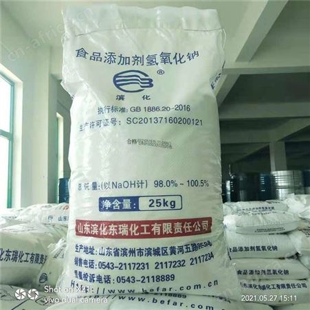 食品添加剂 粒碱价格 污水处理用 粒碱 厂价批发 粒碱
