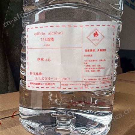 酒精批发 95乙醇 无水乙醇 工业酒精工业级高纯度酒精 酒精消毒液价格