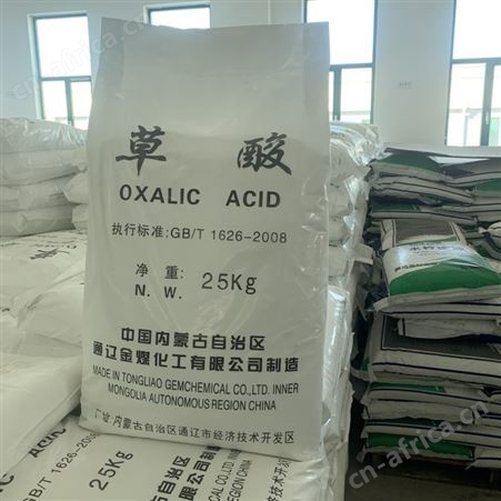 草酸 污水处理剂草酸 工业级内蒙通辽草酸 乙二酸 无水草酸 供应