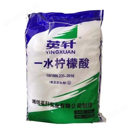 批发英轩柠檬酸一水无水柠檬酸柠檬酸钠厂家供应