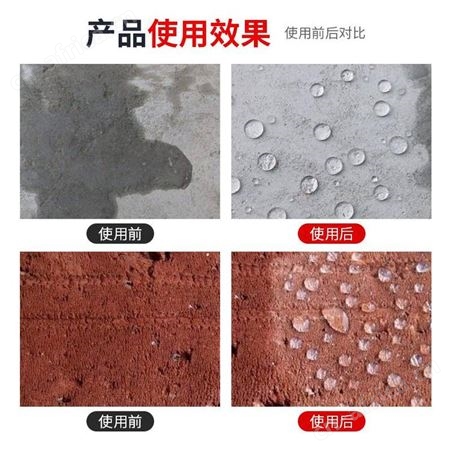 混凝土防腐耐酸耐碱 硅烷浸渍涂层 混凝土外保护剂 聚研厂家批发